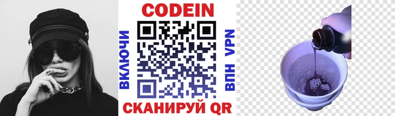 Кодеиновый сироп Lean Purple Drank  где продают наркотики  Великие Луки 