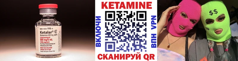 Кетамин VHQ  закладки  Великие Луки 