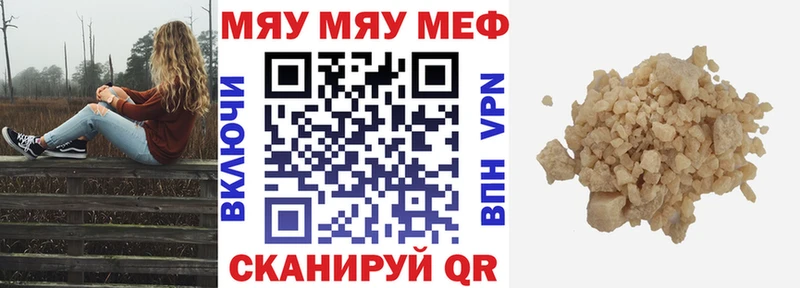 МЯУ-МЯУ VHQ  где купить наркоту  Великие Луки 