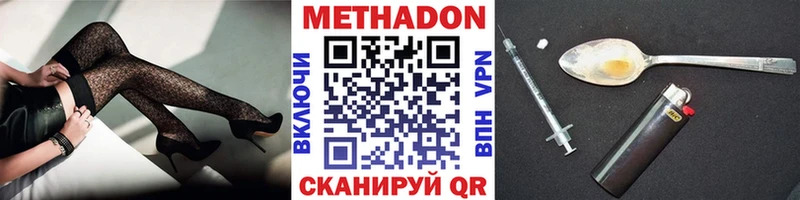 площадка официальный сайт  Великие Луки  Метадон мёд 