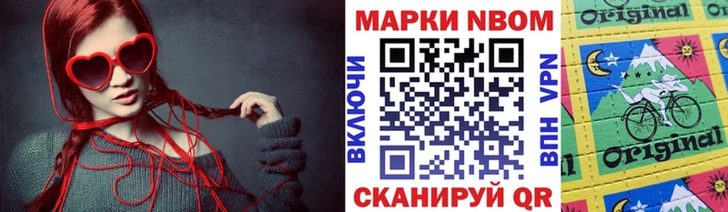Марки N-bome 1,5мг  хочу наркоту  Великие Луки 